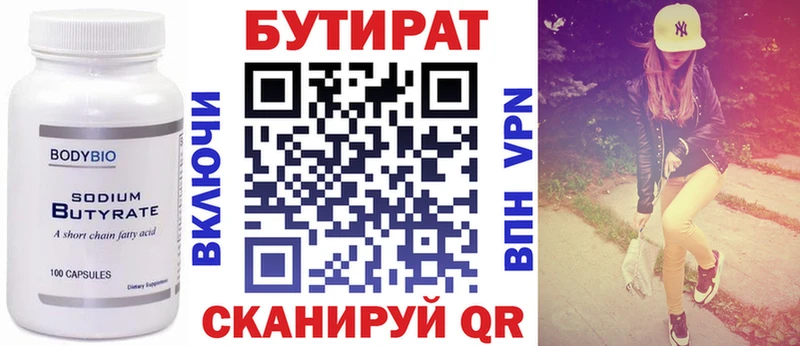 Купить закладки  Нижний Новгород  БУТИРАТ BDO 33% 