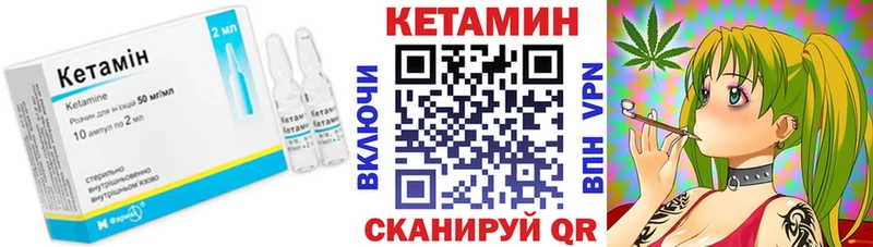 КЕТАМИН VHQ  Купить где  Нижний Новгород 